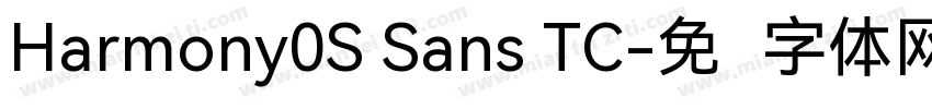Harmony0S Sans TC字体转换